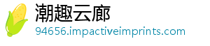 潮趣云廊